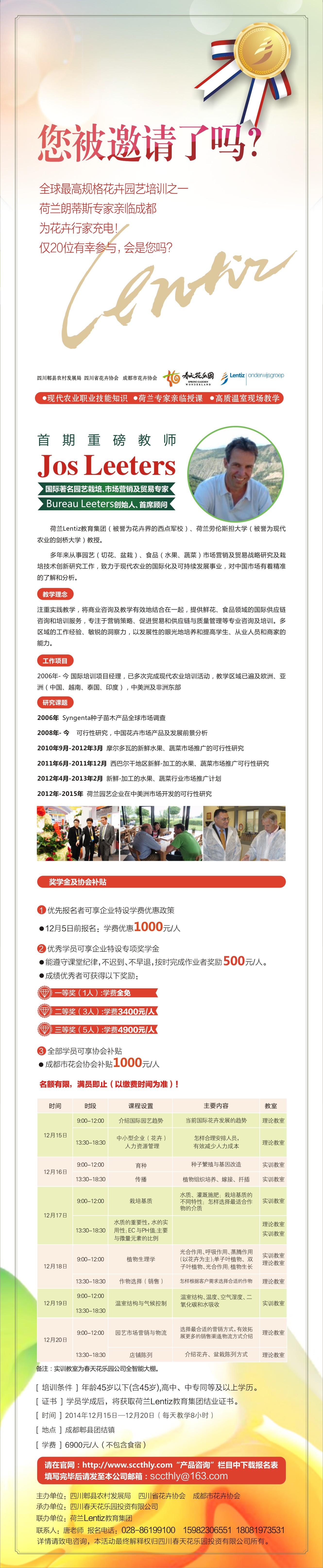 培训班一期招生进行中